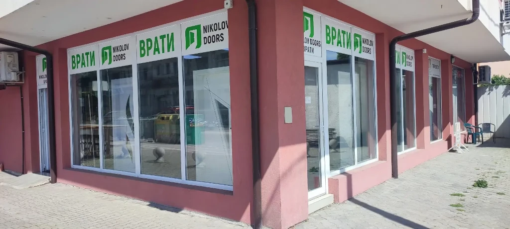 Порта Нова Благоевград - Николов Доорс