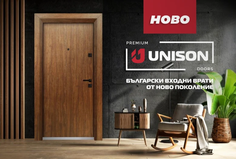 Български входни врати Unison - банер начална страница